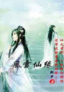 多情女子痴情郎