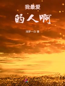 小妖不毒，何以立足