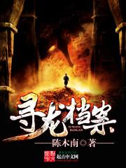 寻仙觅佛志