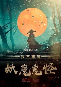妖娆小兽妃：魔帝，别惹我