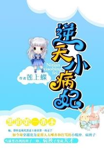 穿越之霸道王爷的别样王妃