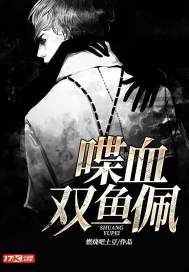 人魔秘闻