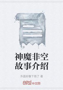 天虹圣主