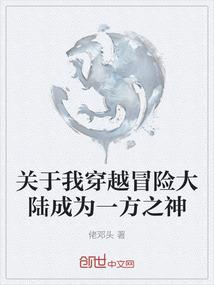 纵横修真之路