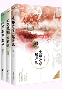 病娇毒妃，狠绝色