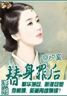 狗官受死