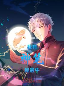 妖火重生