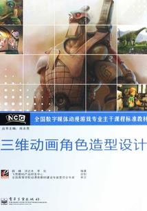 狐做妃为