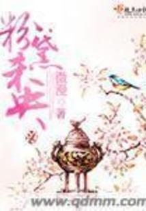 白主和惊鲵的恋爱故事