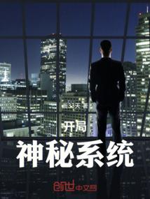 大唐平妖传