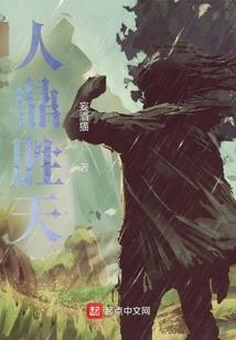 道士出世