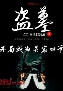 她曾经活过