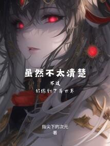 皇上选美，女儿要抢亲