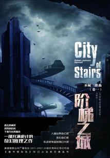 远灵之溯