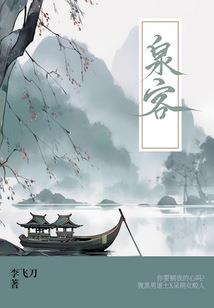 明遥外传