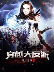 仙门龙婿