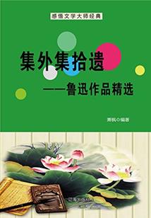 流落异乡情