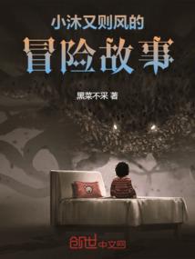 饿狼与羔羊