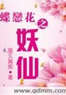 帝君盛宠：辣手小毒妃