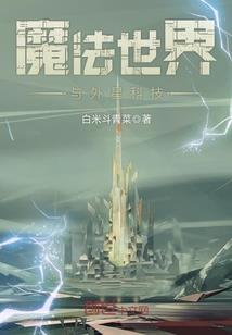 重生成蛇，我烛照九阴