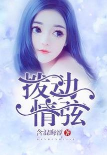 簪花毒医