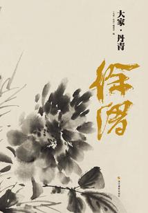 乞丐王妃翻身记王爷一边去