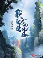 亦凡胜仙