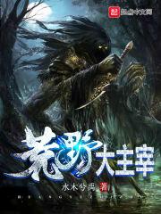 魔域王座