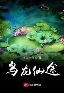 仙女姐姐，救救我！