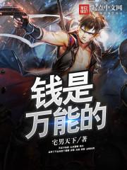 学霸遇豪爷