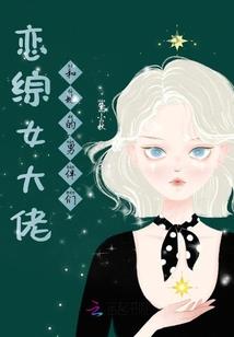 情梅竹马之恋