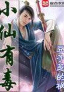魔法动乱