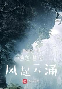 成仙从神探开始