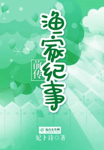 风筝误之终非良人