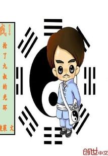 穿越之绝色保镖