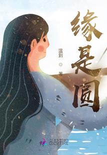 太子家的兔子成精了