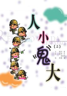 重生之追求