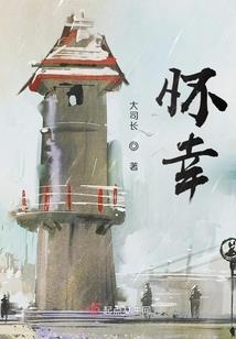 双生花——唯一