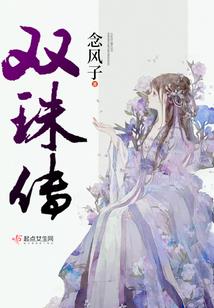师兄，我是你的新保姆