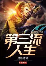 孤独与我颠沛流离