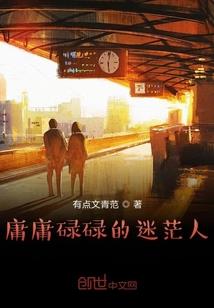 我的同桌叫齐飞