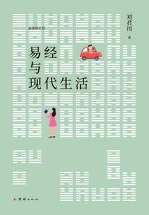 闯文记