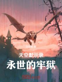 王妃，哪里逃！