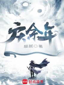 豪门之莫少的掌上妻