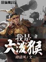 我的来历是女鬼
