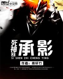 暗杀魔君