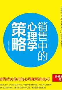 芭蕉岭悲歌