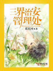 异界守护者
