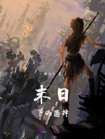 系统让我横着走