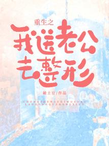 暮色之下，木月之约